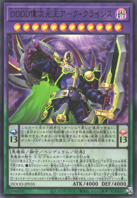 DOOM OF DIMENSIONS　6BOX Doom of Dimensions - Yugipedia